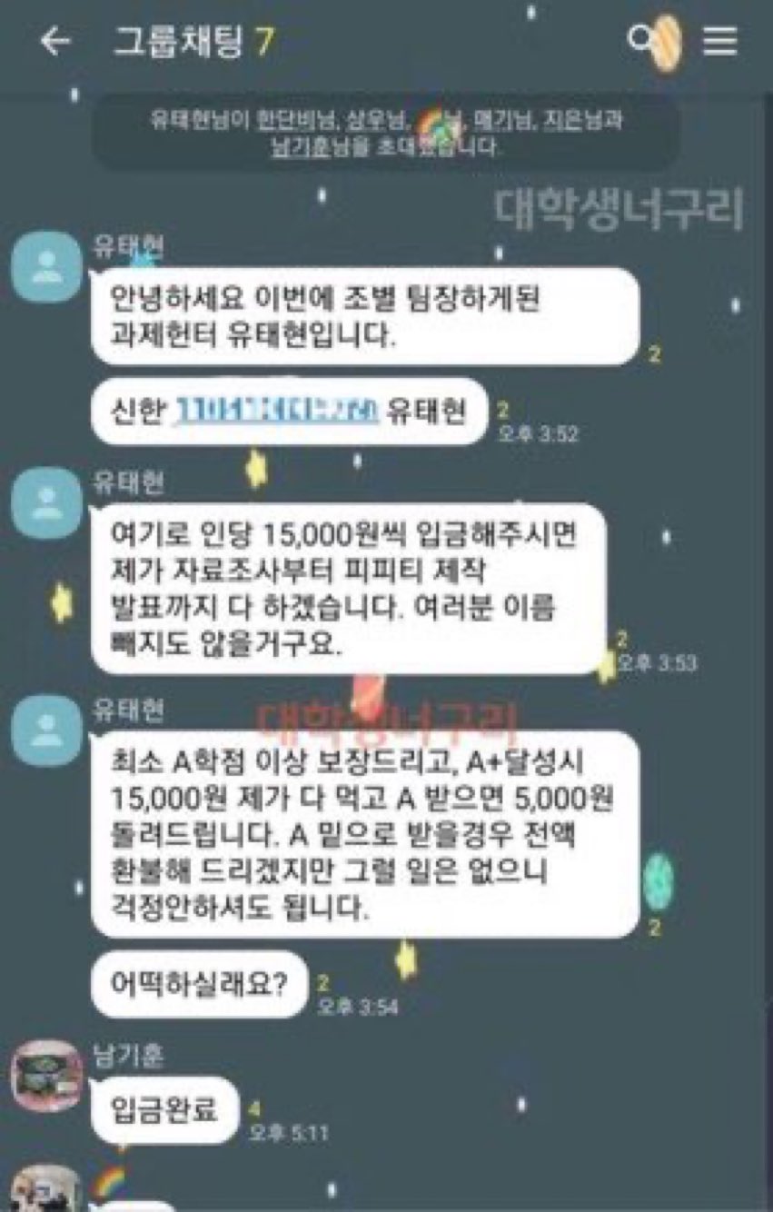 [잡담] 박건욱 그냥 과제헌터 같음 | 인스티즈