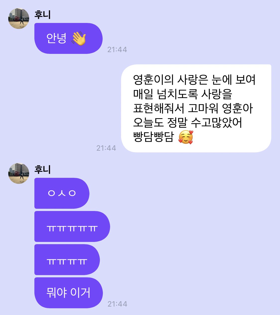 [잡담] 더비들이 준비한 프메 이벤트💖를 본 더보이즈 반응❤️ | 인스티즈