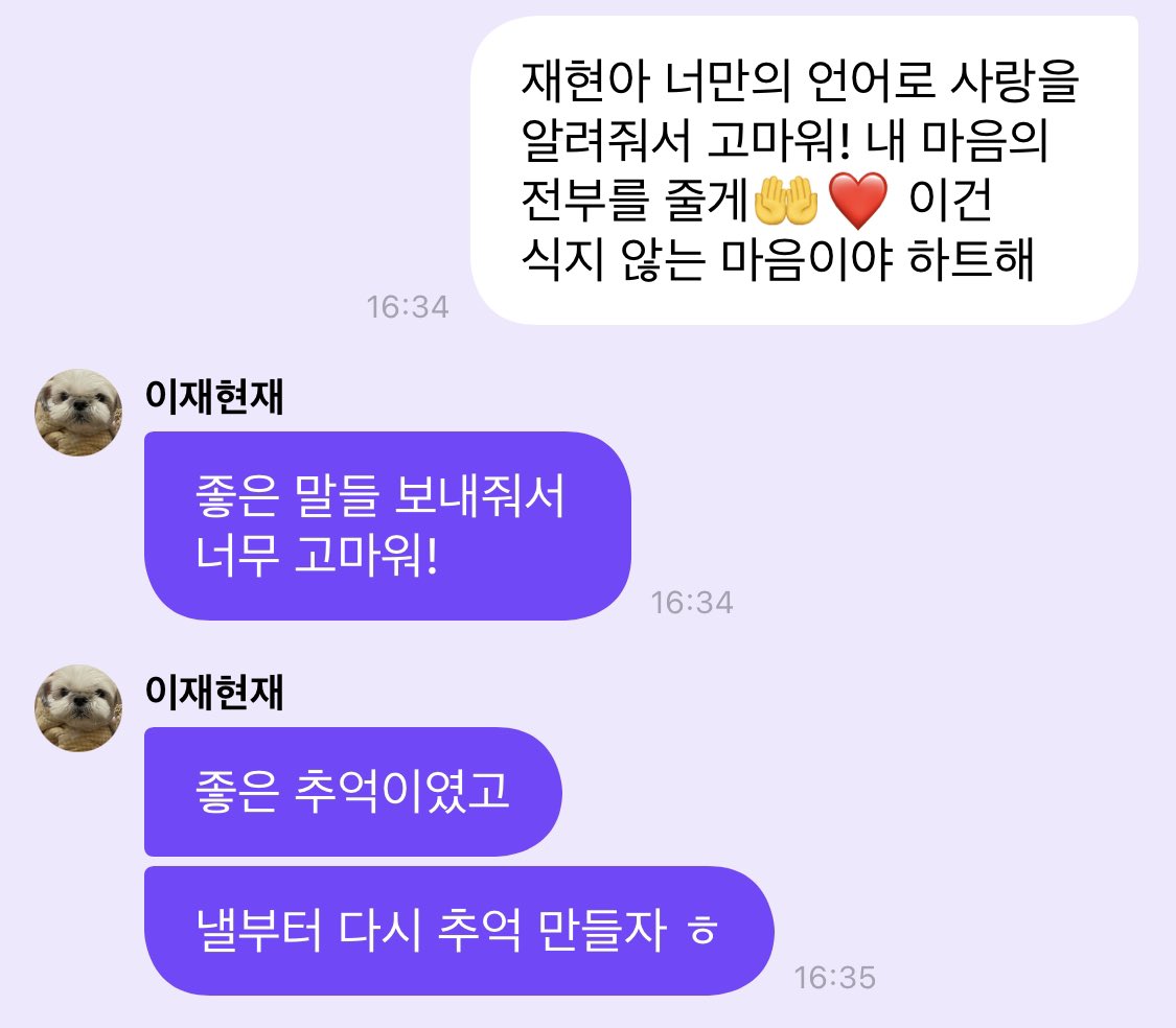 [잡담] 더비들이 준비한 프메 이벤트💖를 본 더보이즈 반응❤️ | 인스티즈