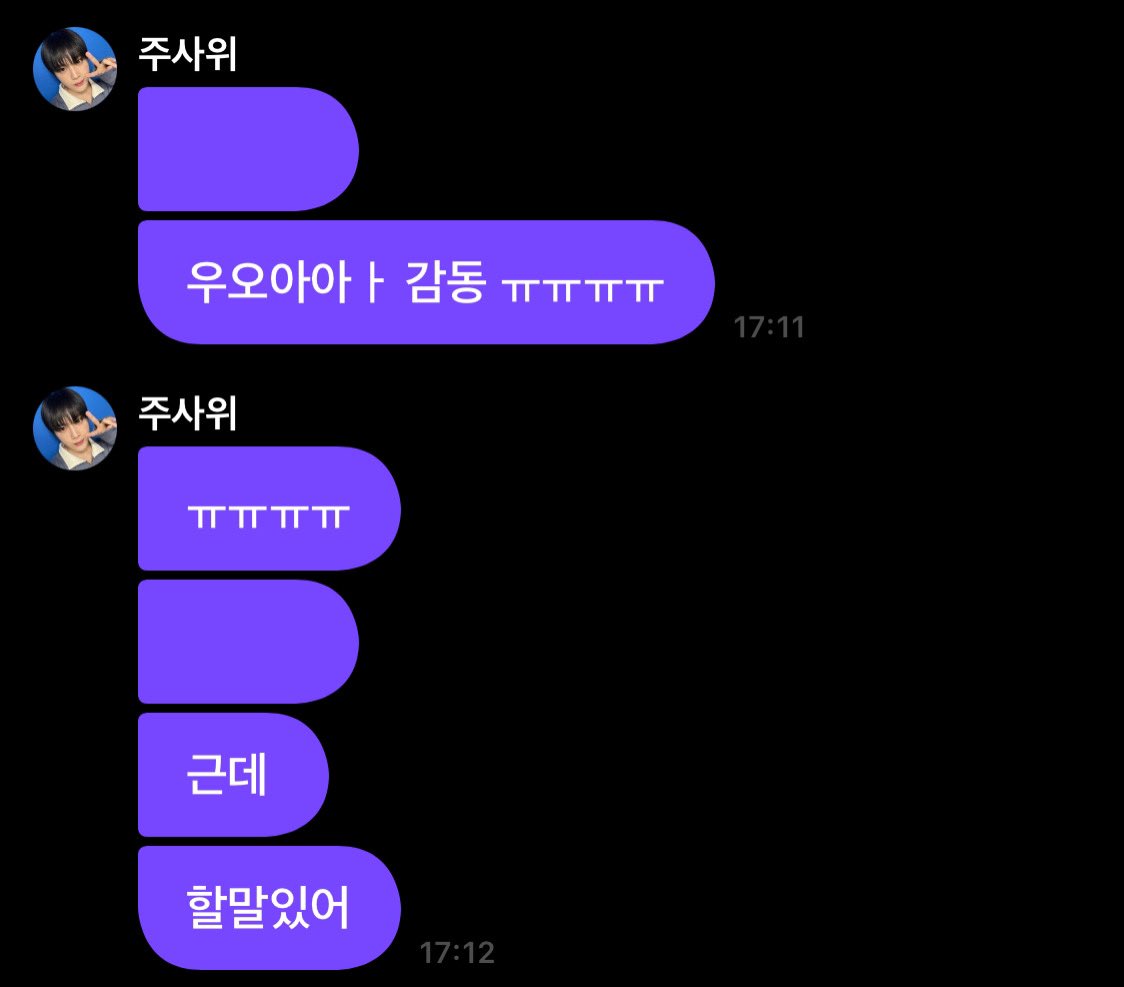 [잡담] 더비들이 준비한 프메 이벤트💖를 본 더보이즈 반응❤️ | 인스티즈