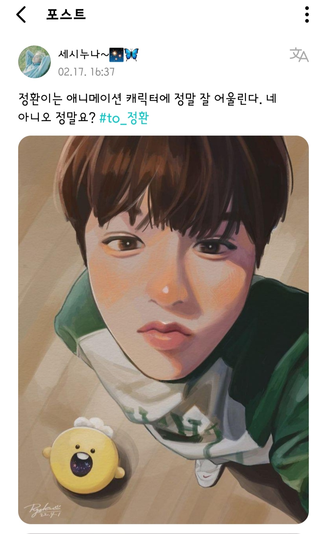 [잡담] 트레저 팬 금손이다 | 인스티즈