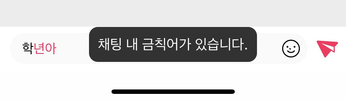 [잡담] 아 버블 금칙어 장난치나 ㅋㅋㅋㅋㅋㅋ | 인스티즈