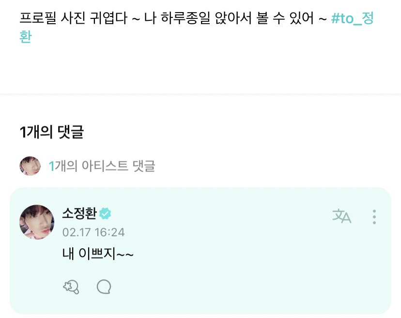 [잡담] 트레저 꿀잼 컨텐츠 돌아온다 | 인스티즈