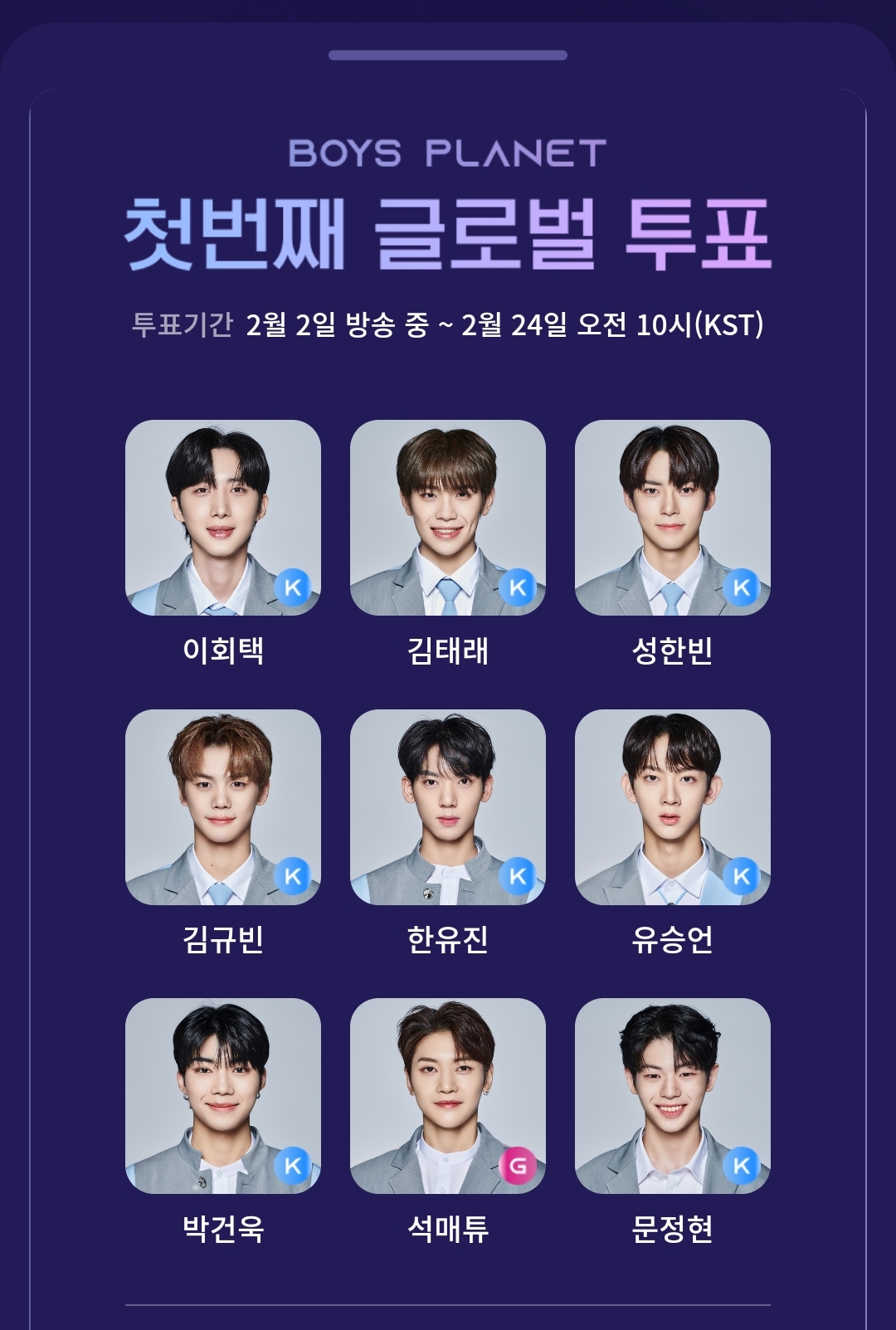[잡담] 보플 그냥 맘가는데로 투표해봄 | 인스티즈