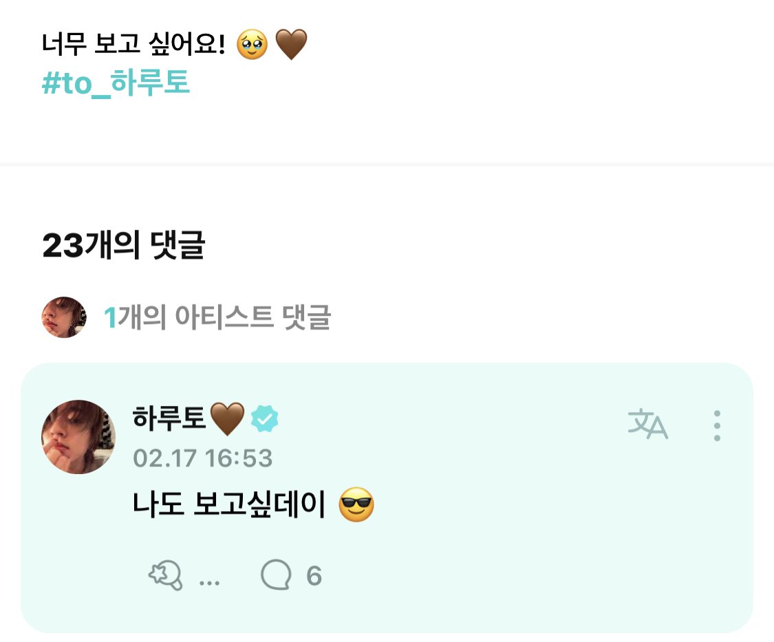 [잡담] 트레저 꿀잼 컨텐츠 돌아온다 | 인스티즈