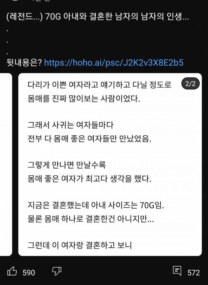 [잡담] 가슴큰 여자와 결혼하고 실제로 느낀점 ㅋㅋ | 인스티즈