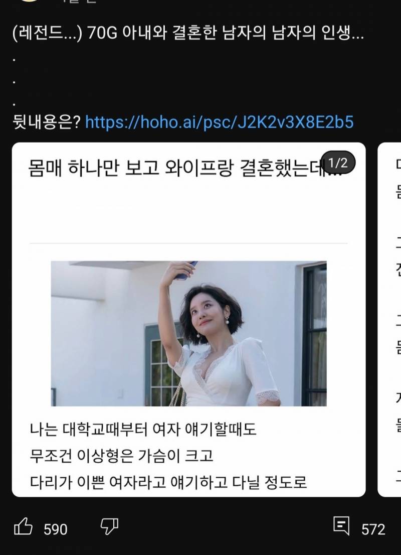 [잡담] 가슴큰 여자와 결혼하고 실제로 느낀점 ㅋㅋ | 인스티즈