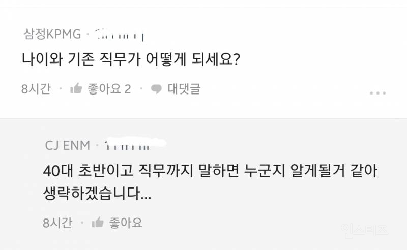 현재 구조조정 피바람 불고있는 대기업 . blind | 인스티즈