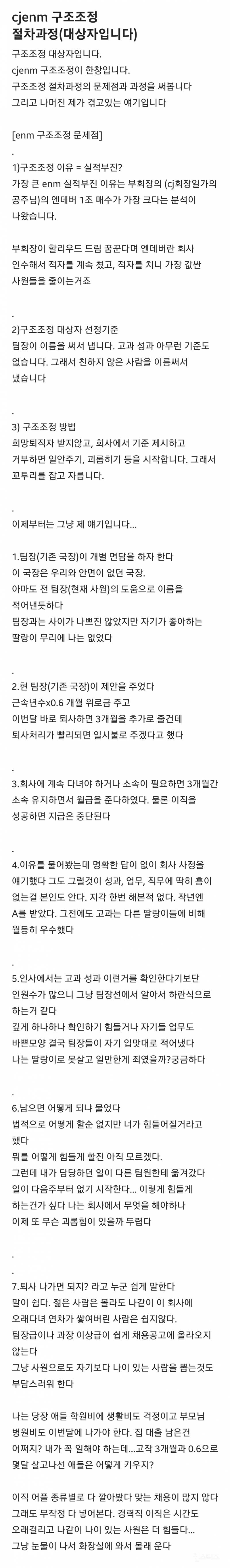 현재 구조조정 피바람 불고있는 대기업 . blind | 인스티즈