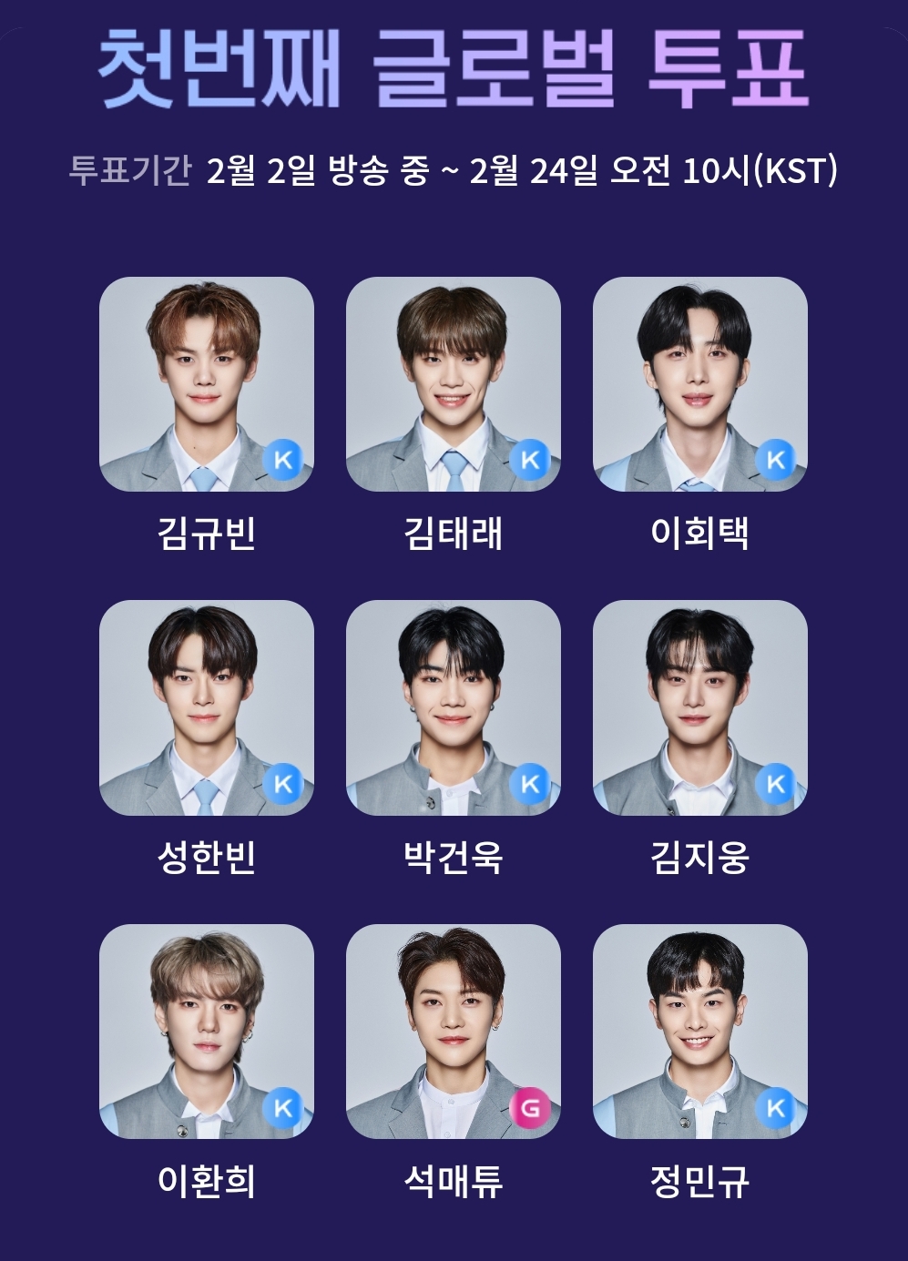 [잡담] 오늘자 보플 투표완료 | 인스티즈