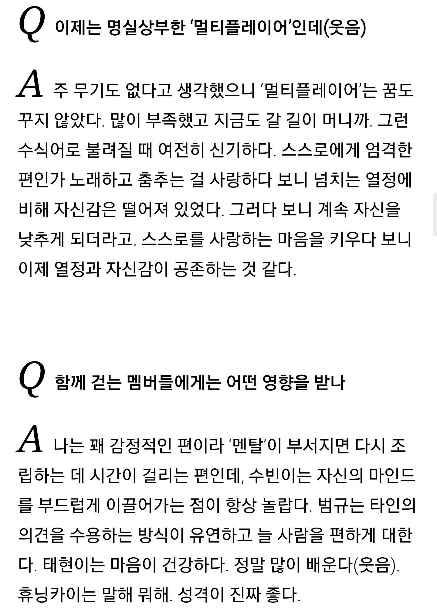 [잡담] 연준이 삶의 철학 너무 좋아하는 사람..? =나.... | 인스티즈