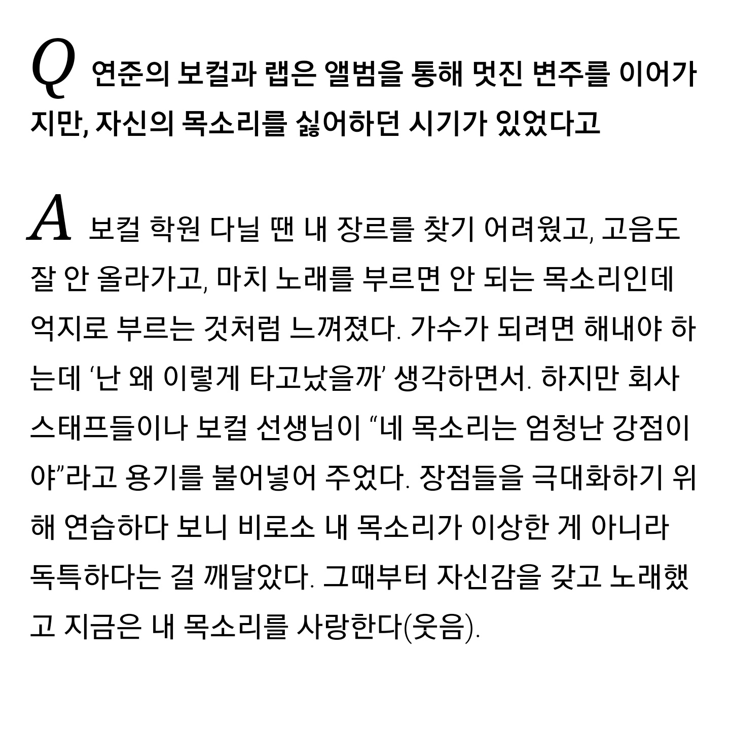 [잡담] 연준이 삶의 철학 너무 좋아하는 사람..? =나.... | 인스티즈