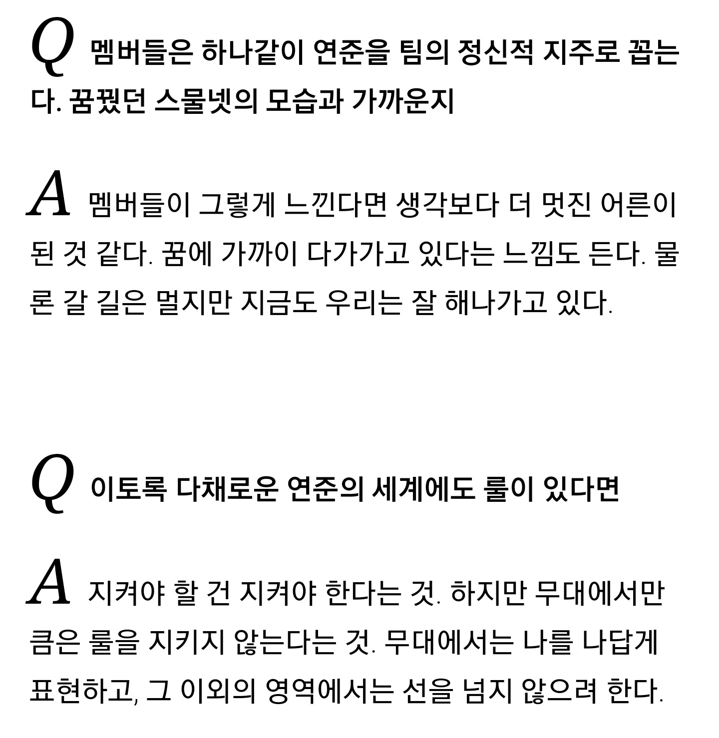 [잡담] 연준이 삶의 철학 너무 좋아하는 사람..? =나.... | 인스티즈