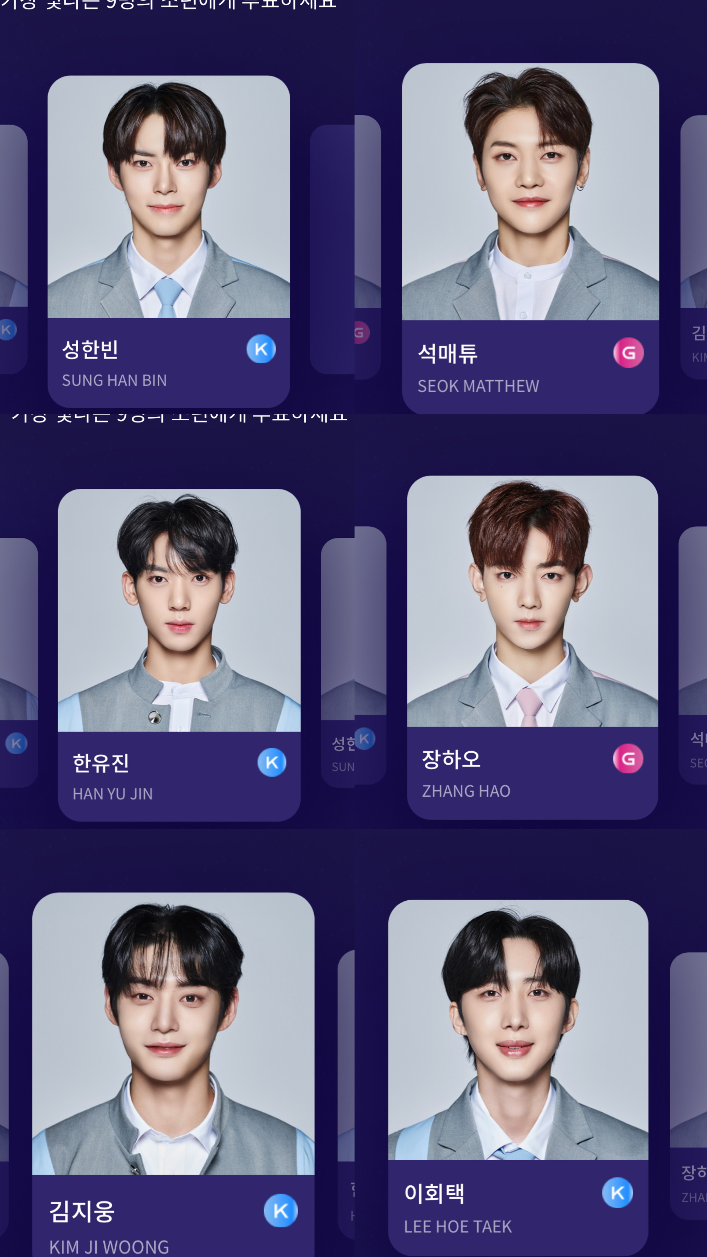 [잡담] 방금 보플 1-3다보고 투표할라하는데 (자리남음) | 인스티즈