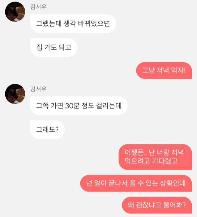이거 그냥 나한테 꺼지라는거아냐 ? ㅋㅋ | 인스티즈