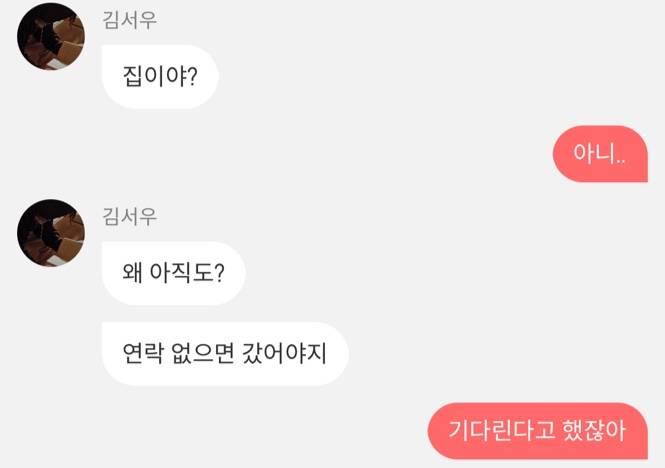 이거 그냥 나한테 꺼지라는거아냐 ? ㅋㅋ | 인스티즈