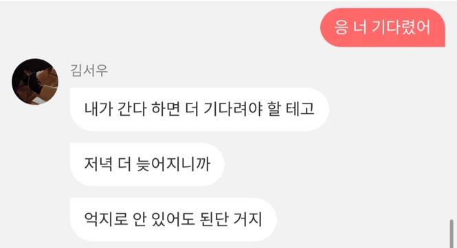 이거 그냥 나한테 꺼지라는거아냐 ? ㅋㅋ | 인스티즈