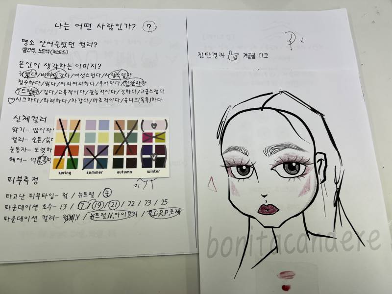 여름뮤트에서 겨울다크 | 인스티즈