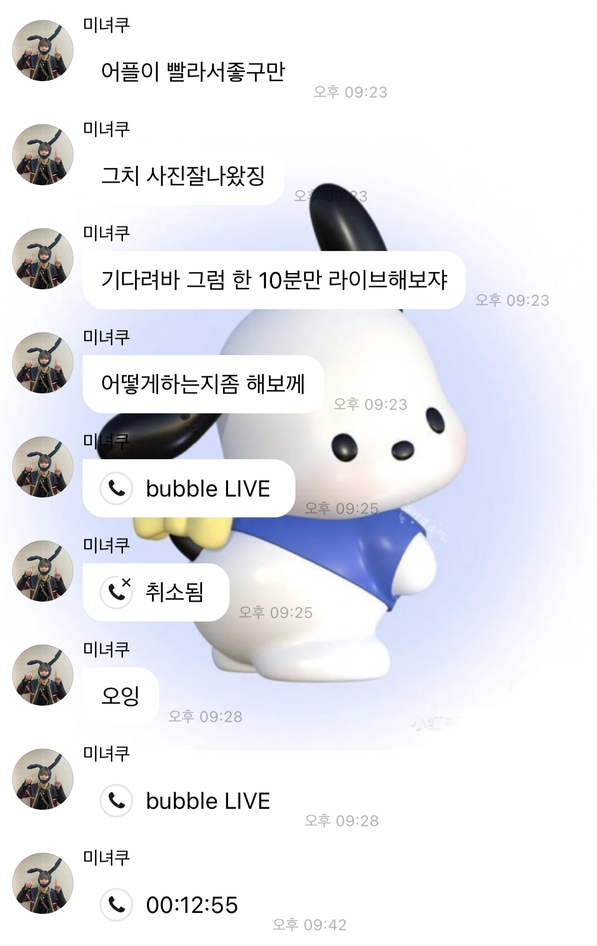 [잡담] 내 버블 배경 구경 햐줘 | 인스티즈