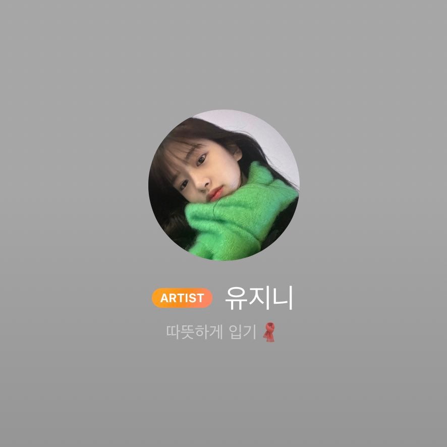 [잡담] 안유진 버블 프사랑 상메 좀 봐 왜 또 사람 설레게 만들어… | 인스티즈