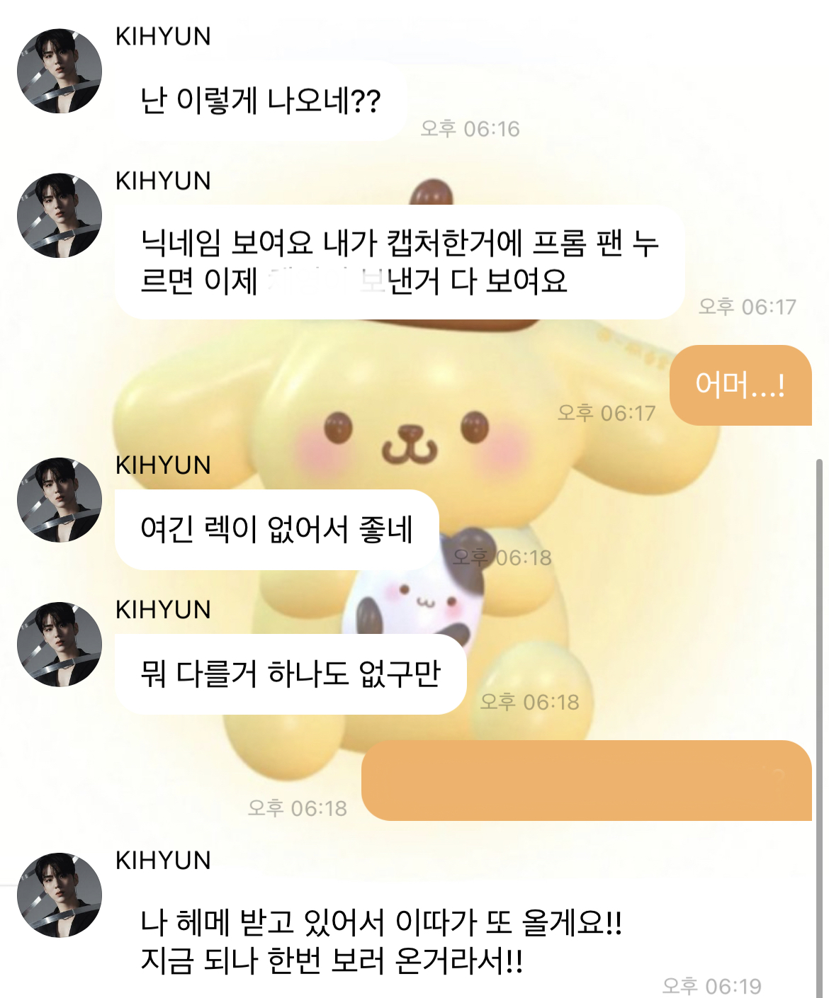 [잡담] 내 버블 배경 구경 햐줘 | 인스티즈