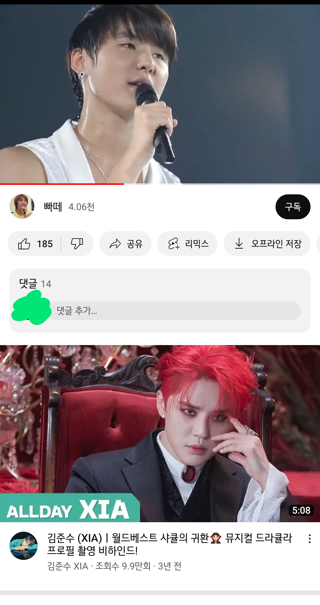 [잡담] 와 시아준수 옛날이랑 진짜 똑같이 생겼다 | 인스티즈
