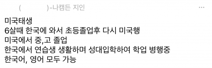 [잡담] 나캠든 성대생이래 | 인스티즈