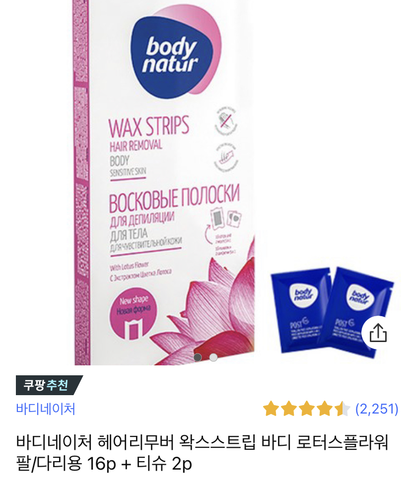 겨드랑이 셀프왁싱 했는데 🥹 | 인스티즈