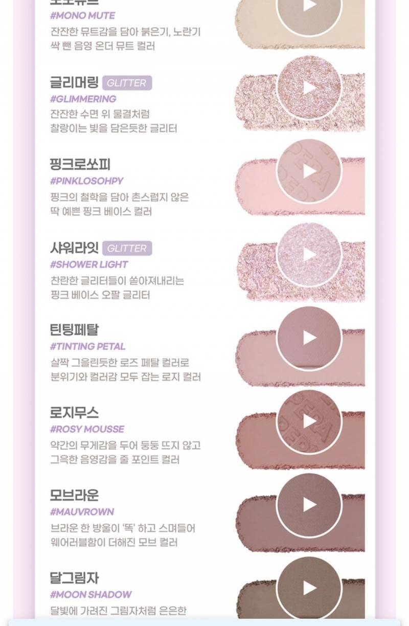 이 섀도우팔레트랑 비슷한 섀도우 추천해주라ㅠㅠㅠㅠ | 인스티즈