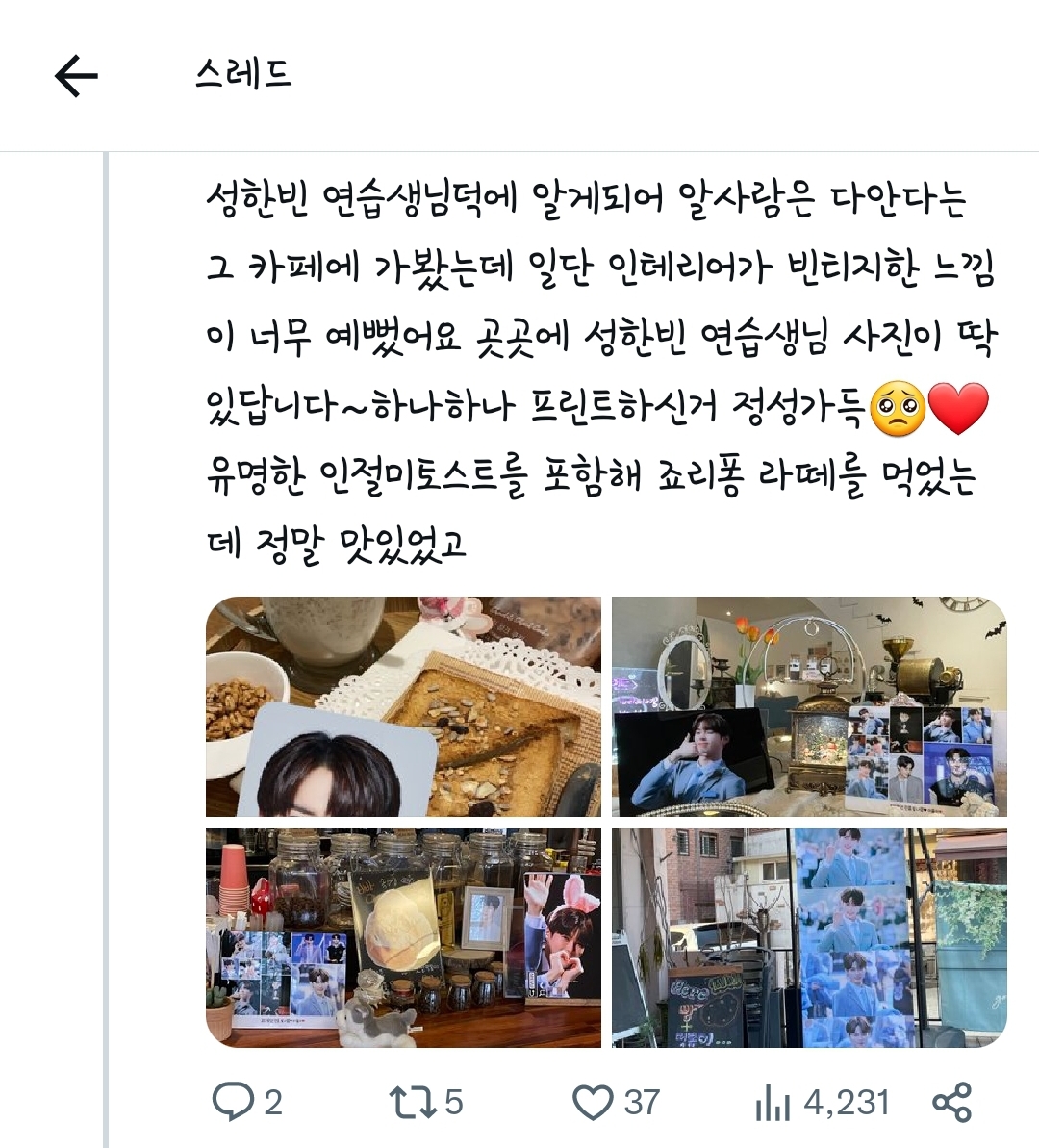 [잡담] 성한빈 큐브연습생 이였을때 실력 1위 였대 | 인스티즈