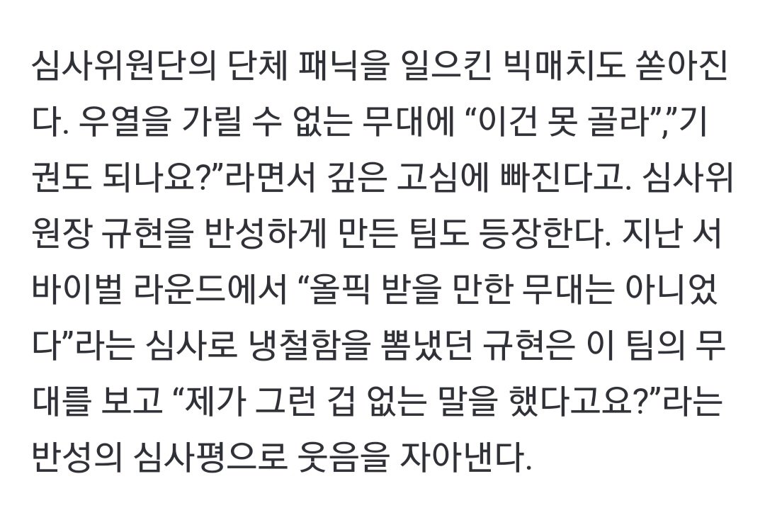 [잡담] 대국남아 이번주 피크타임 무대도 찢었나봐 | 인스티즈