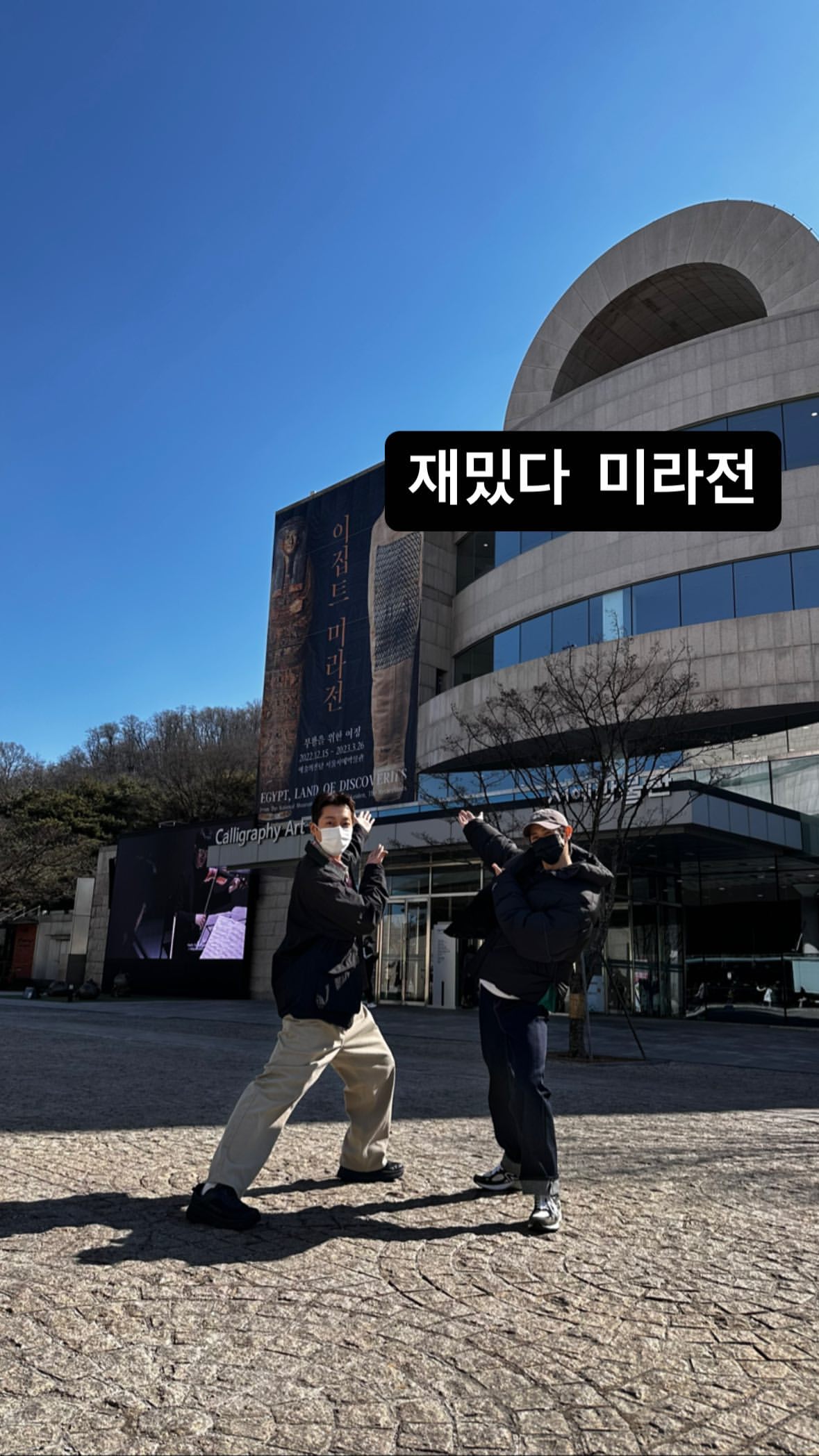 [잡담] 아니 윤두준이랑 양요섭이랑 둘이 미라전갔다왔나봨ㅋㅋㅋㅋㅋㅋㅋ | 인스티즈