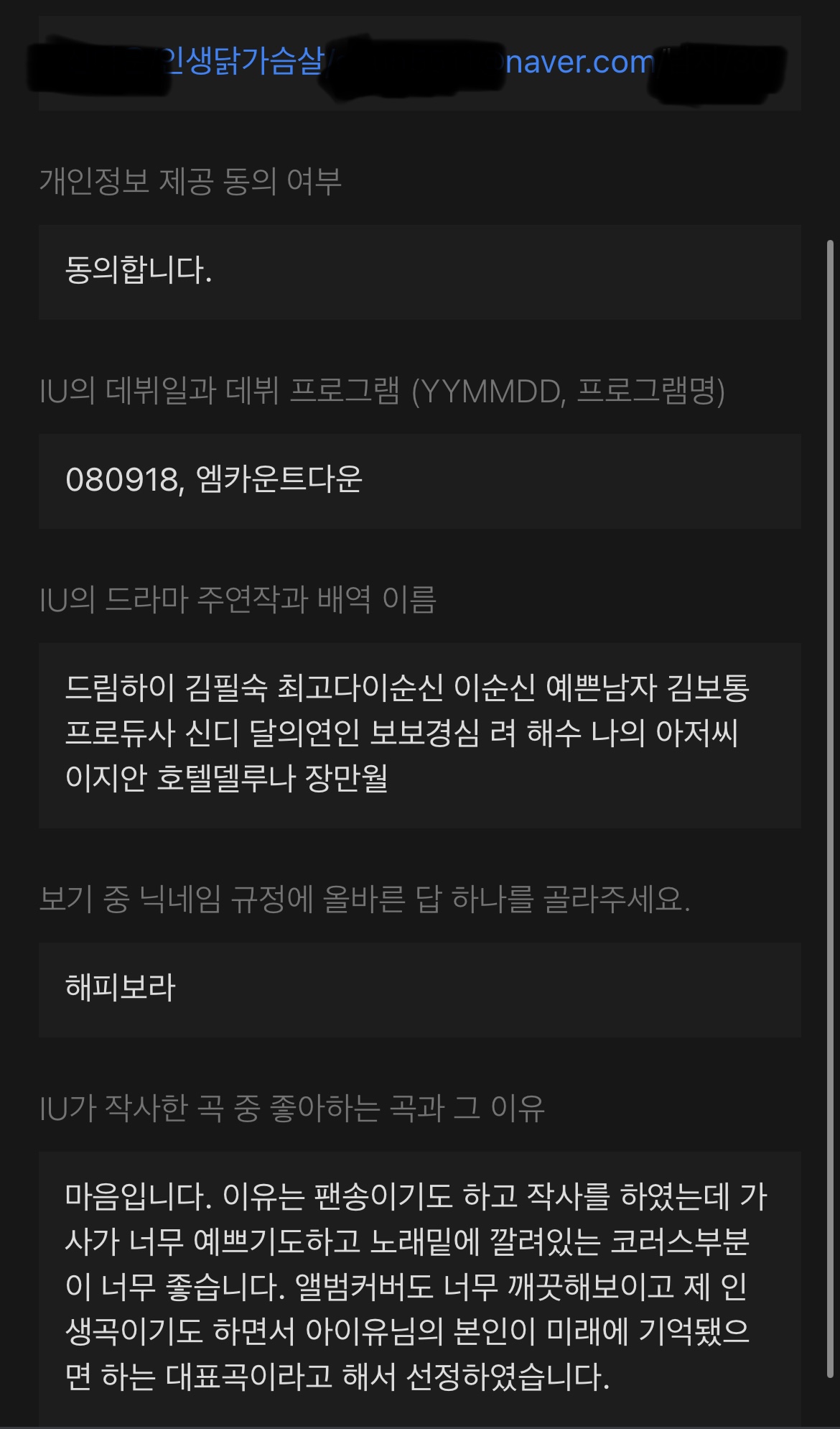 [잡담] . .나아이유 정회원 왜튕긴거야?봐줘 | 인스티즈