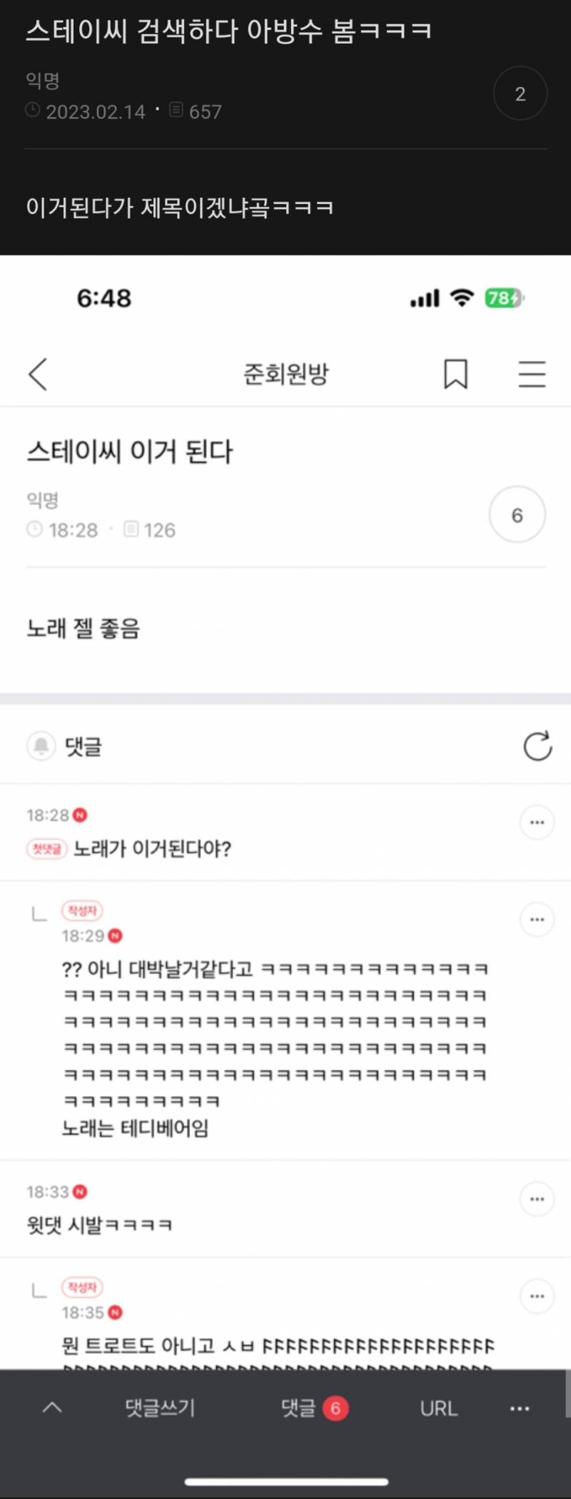 스테이씨 검색하다 아방수 봄 .jpg | 인스티즈