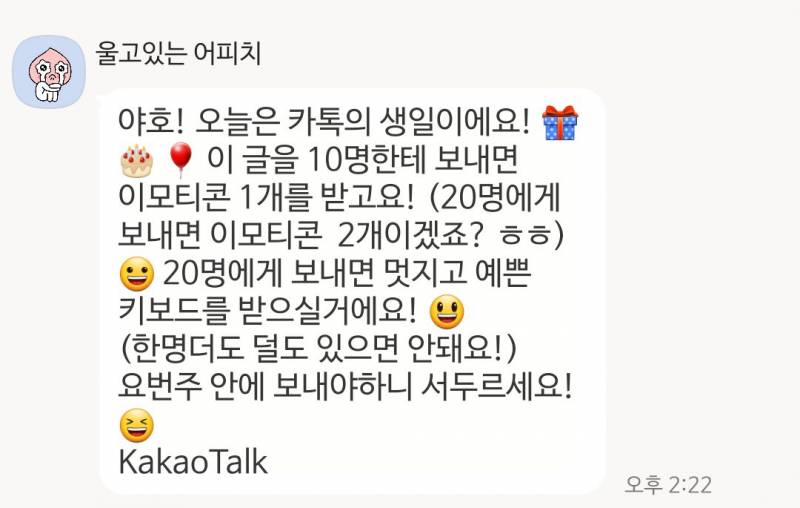 초6인데 이렇게 바보같아도 되는건가... | 인스티즈