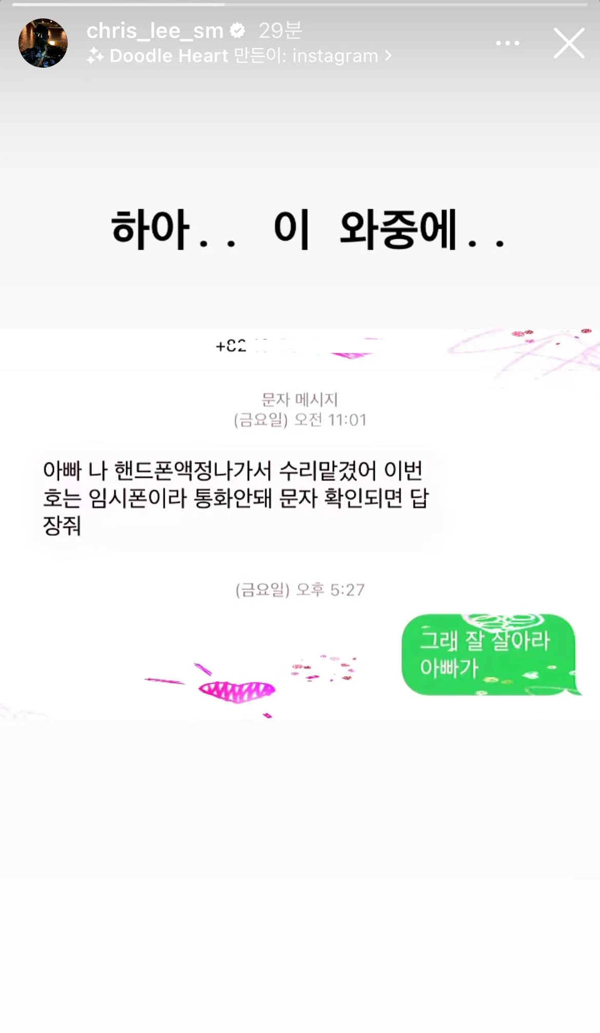 [잡담] 이성수 인스스 ㅋㅋ | 인스티즈