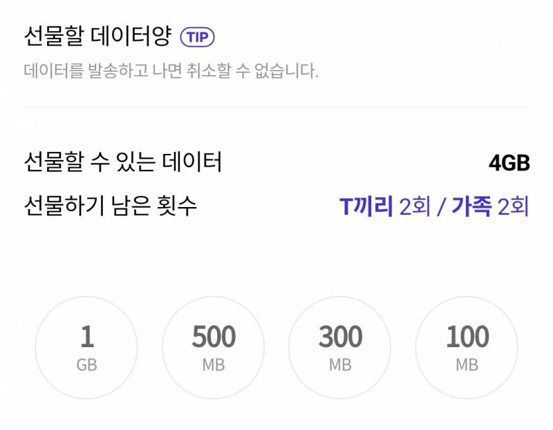 skt데이터팔아요 | 인스티즈