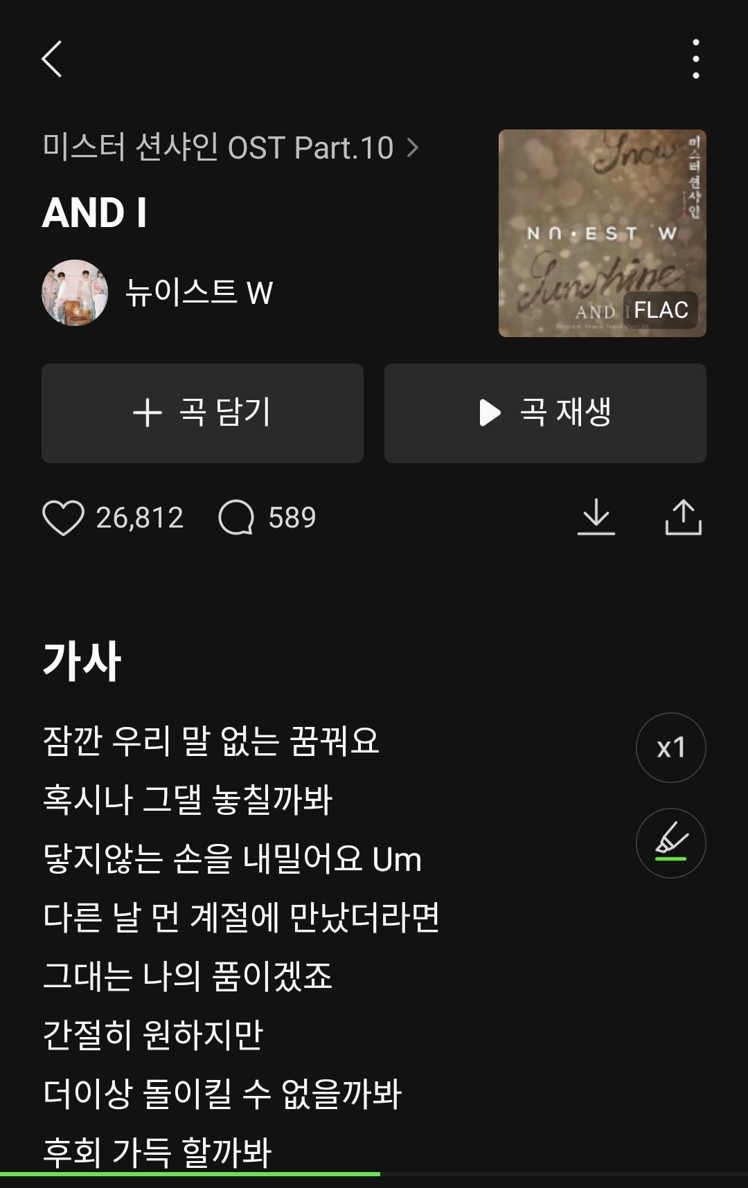 [잡담] 뉴이스트 AND I 이 노래 아는 사람 들으면 진심 눈물 질질 나 개띵곡 추천추천 | 인스티즈