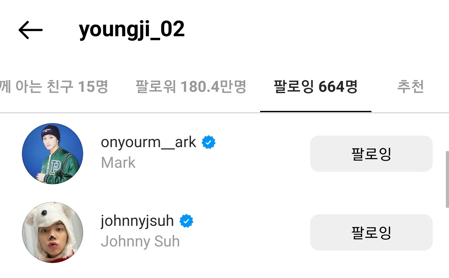 [잡담] 영지가 팔로하면 뭐있는거라며 | 인스티즈