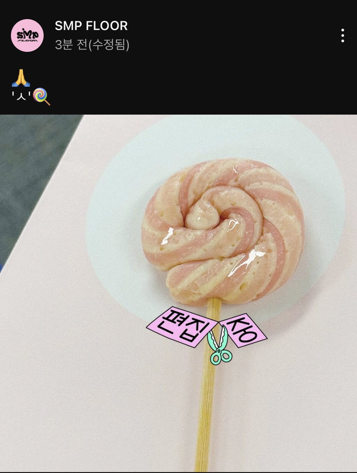[잡담] 백현이 캔디 안무영상 온다 | 인스티즈
