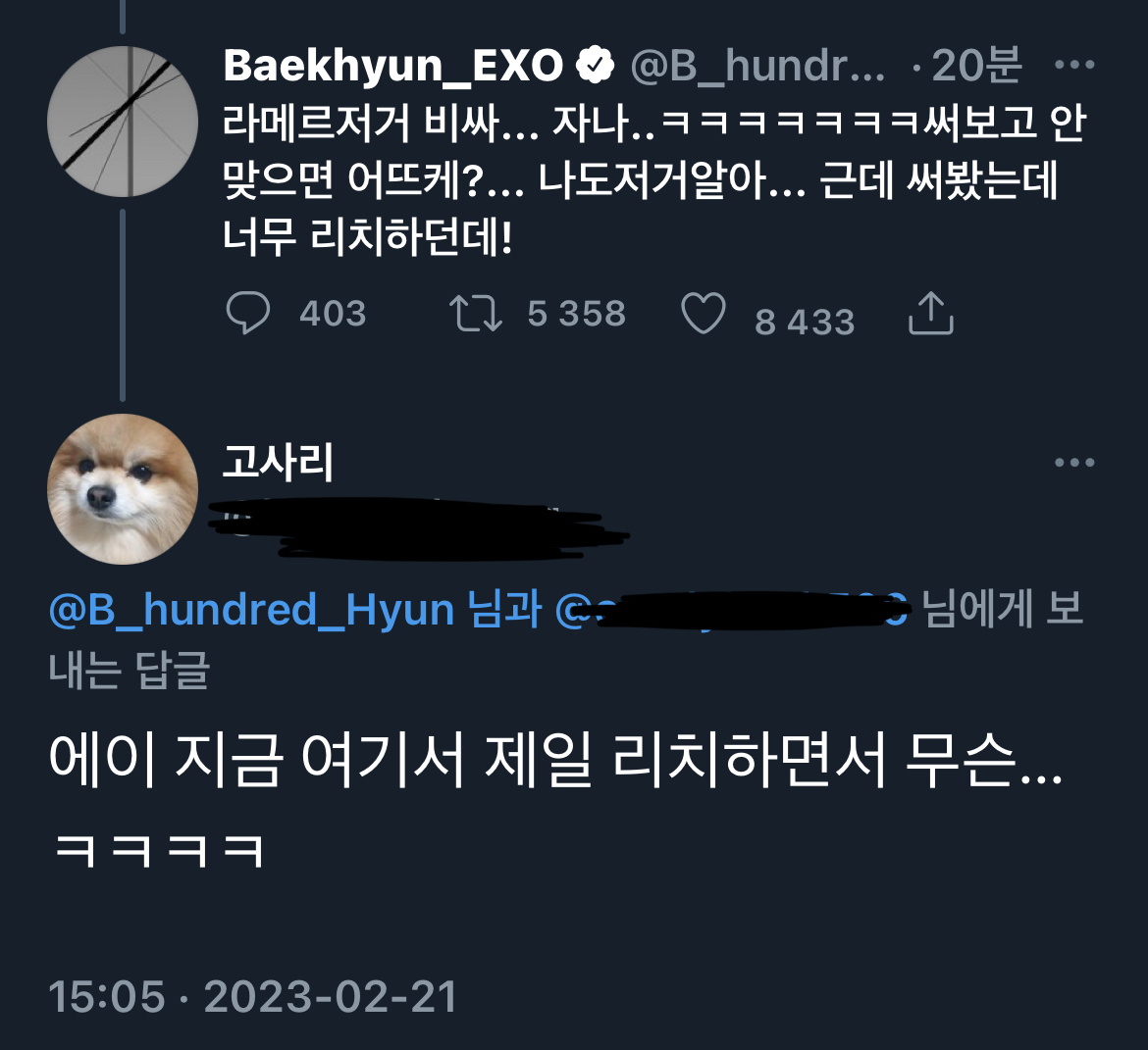 [잡담] 백현팬 이거 ㄹㅈㄷ 웃기다 | 인스티즈