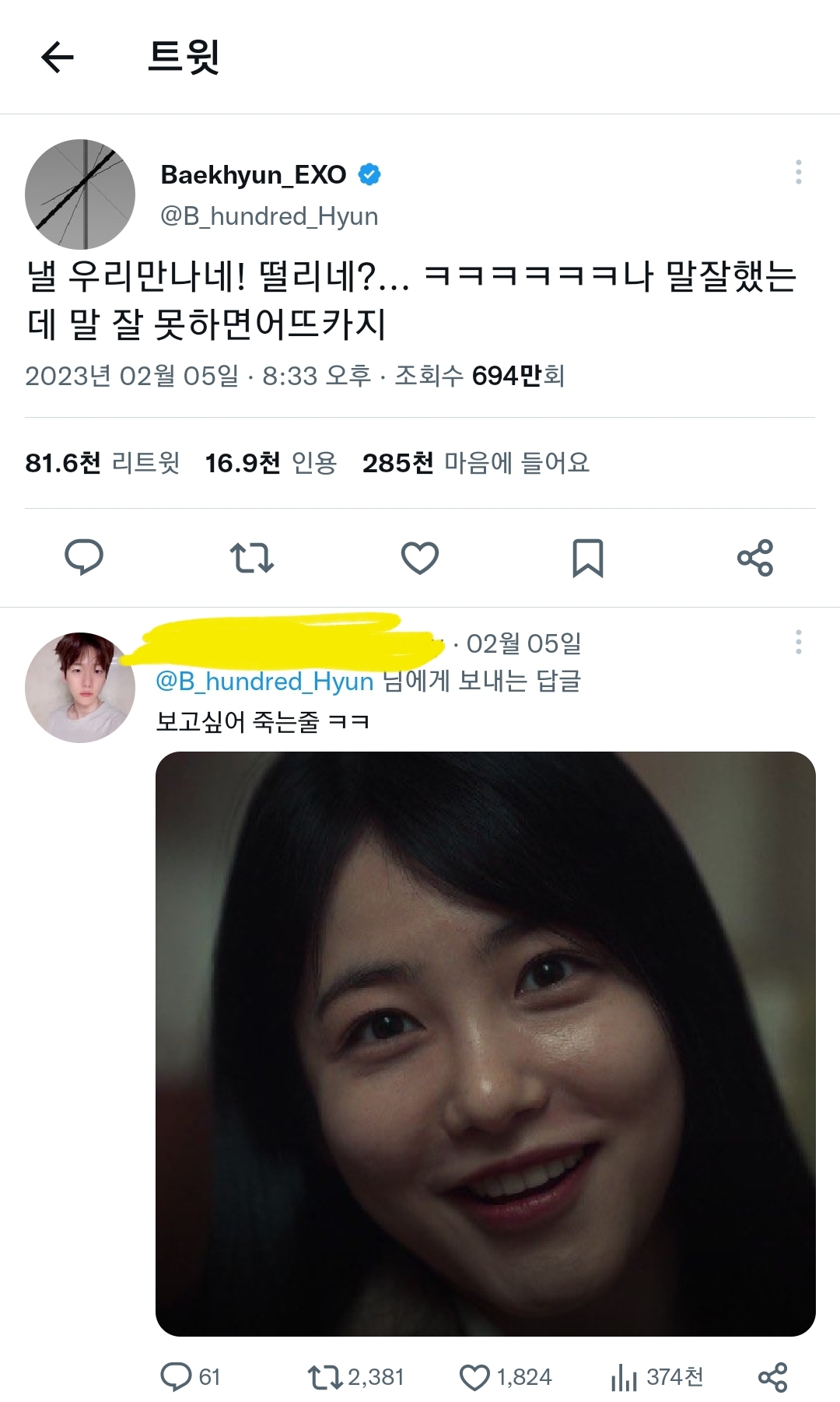 [잡담] 백현 트위터 궁금해서 들어갔다가 다른 것도 구경하는데 이거 답멘 개웃기다ㅋㅋㅋㅋ | 인스티즈
