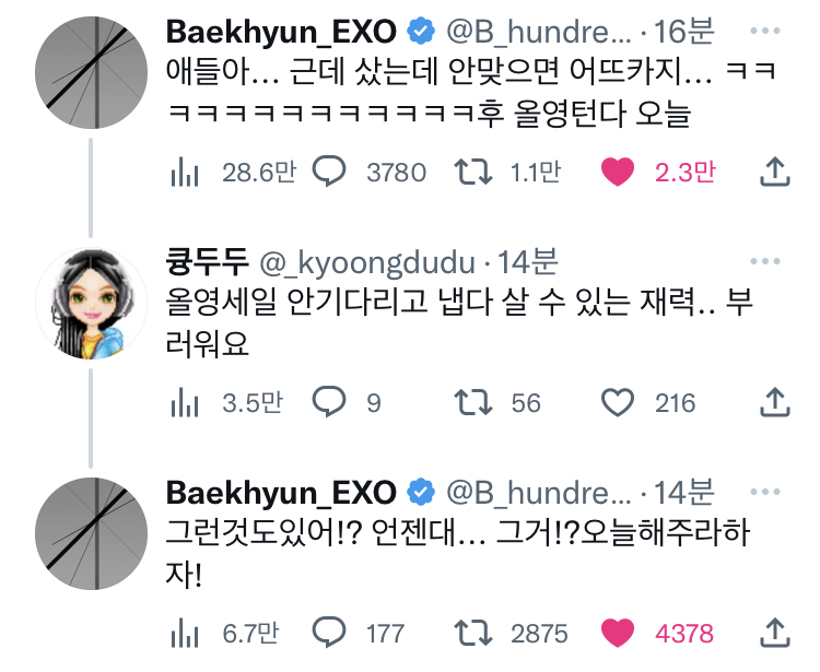 [잡담] 오늘 백현이 젤 귀여운거 | 인스티즈