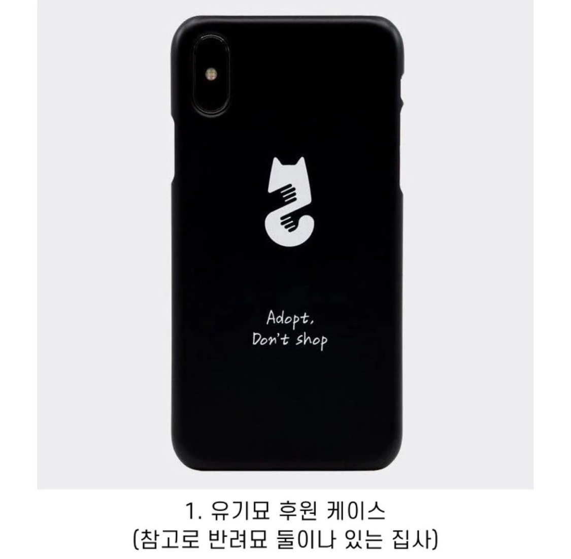 [잡담] 인성이 보인다는 남돌 핸드폰 케이스 .jpg | 인스티즈