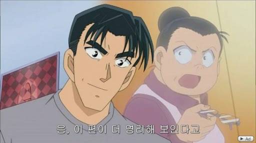 코난 뭉치 아버지 잘생긴거 아는 익 있니 | 인스티즈