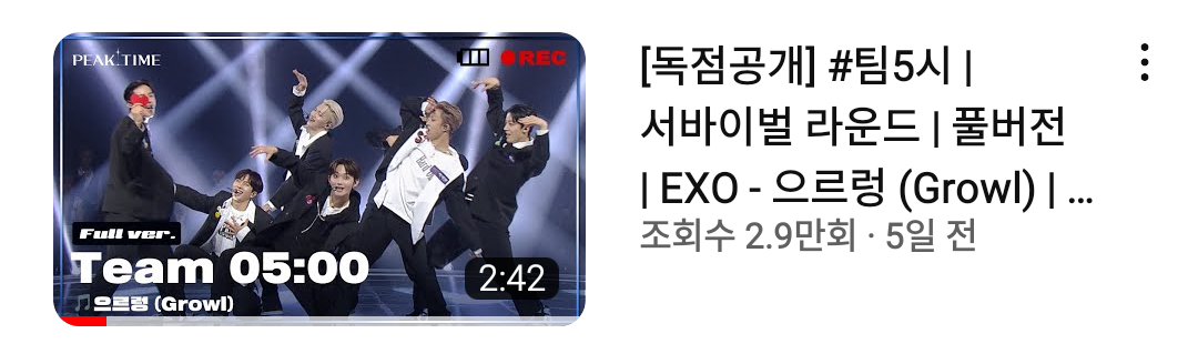 [정보/소식] 현시간 피크타임 그룹별 유튜브 조회순위 | 인스티즈