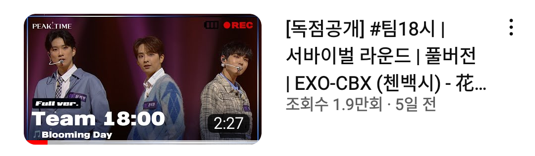 [정보/소식] 현시간 피크타임 그룹별 유튜브 조회순위 | 인스티즈