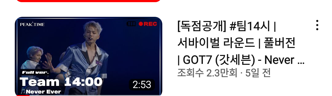 [정보/소식] 현시간 피크타임 그룹별 유튜브 조회순위 | 인스티즈