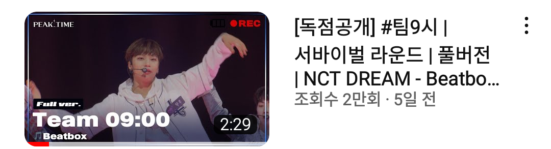 [정보/소식] 현시간 피크타임 그룹별 유튜브 조회순위 | 인스티즈