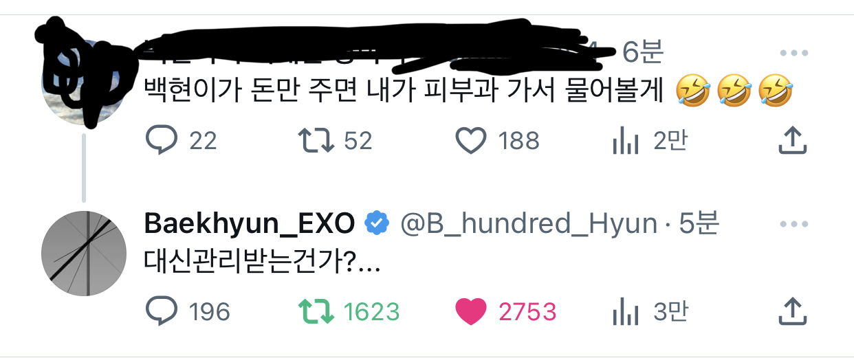 [잡담] 아 백현 이거 개웃김ㅋㅋㅋㅋㅋ | 인스티즈